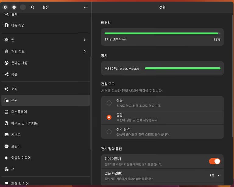 MSI PS42 8RB 노트북 베터리 교체 후기-8