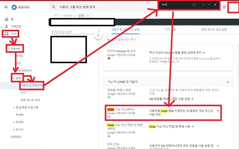 학교 크롬북에 파이썬 개발환경 만들기-2