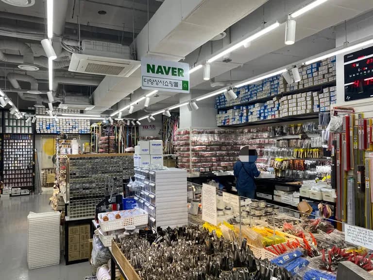 신설동 가죽공예 물품 구입 - 다양상사-5