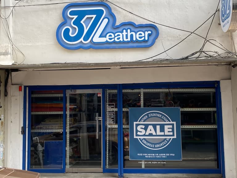 신설동 베지터블 가죽 원단 구입처
