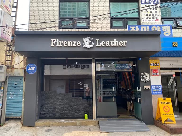 신설동 베지터블 가죽 원단 구입처-2