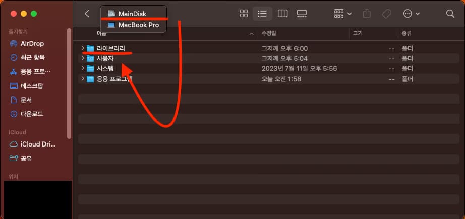 문제가 발생했기 때문에 컴퓨터를 종료했습니다 계속 뜰 때 해결법-2