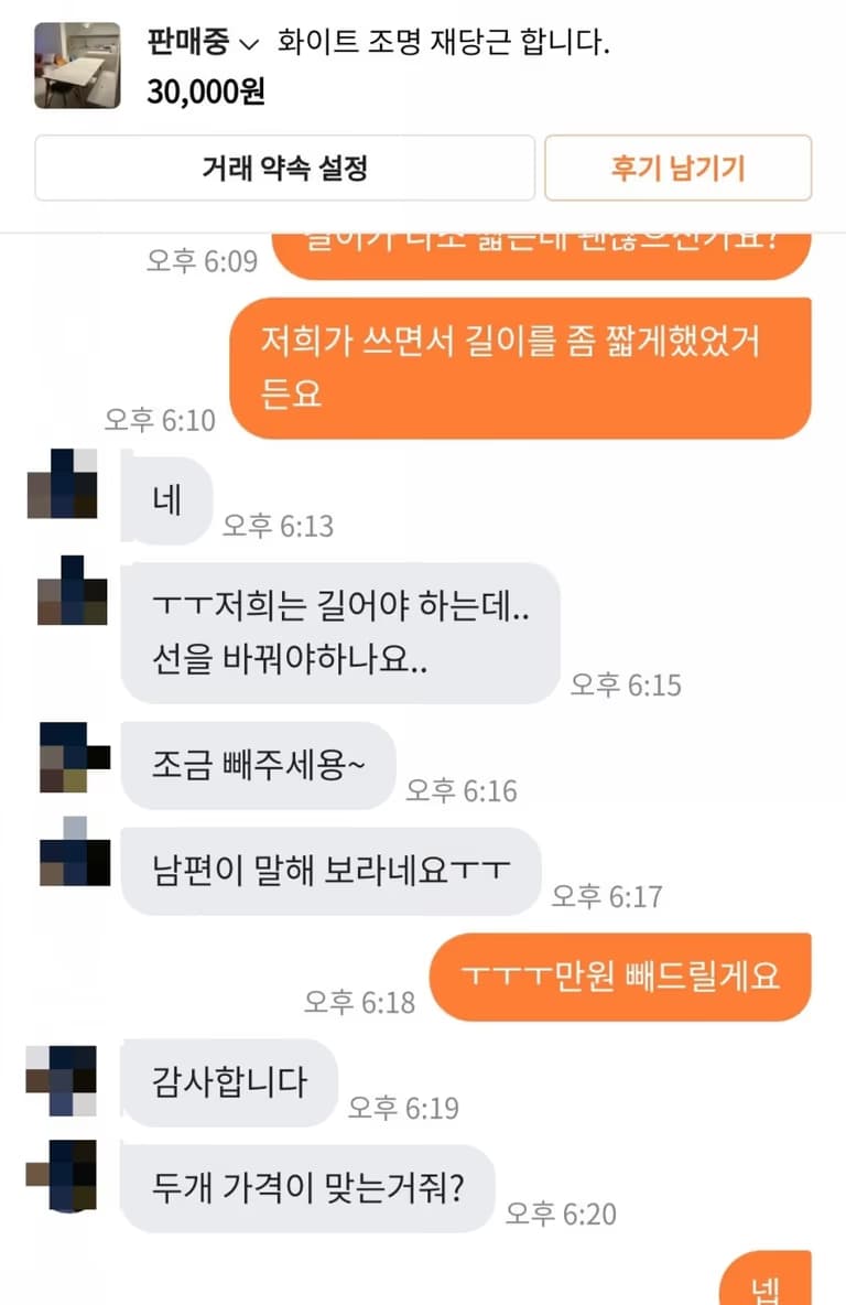 팬던트등 전선 연장하는 법-4