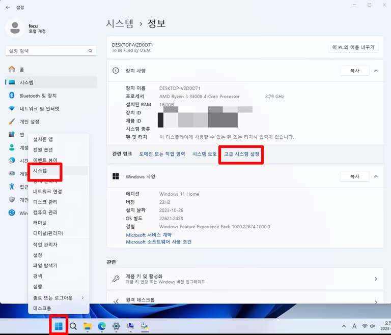 윈도우 pip가 안될 때 - 환경변수 설정하기-10