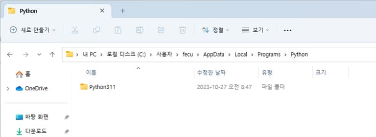 윈도우 pip가 안될 때 - 환경변수 설정하기-9