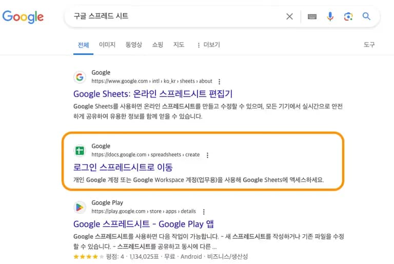 아두이노와 스프레드시트 연동하기 - 구글 시트 설정-1