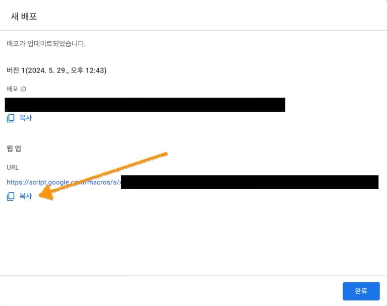 아두이노와 스프레드시트 연동하기 - 구글 시트 설정-16
