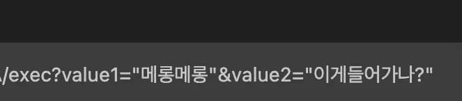 아두이노와 스프레드시트 연동하기 - 구글 시트 설정-17