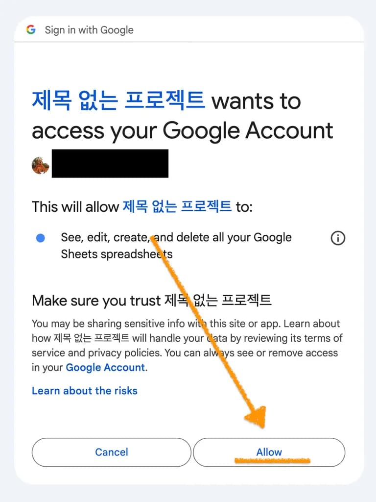 아두이노와 스프레드시트 연동하기 - 구글 시트 설정-15