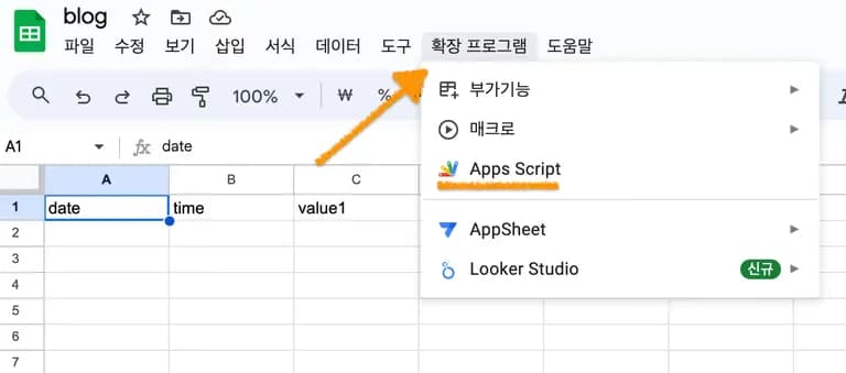 아두이노와 스프레드시트 연동하기 - 구글 시트 설정-6