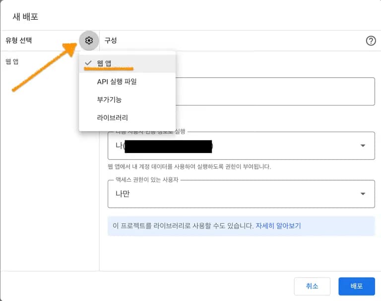 아두이노와 스프레드시트 연동하기 - 구글 시트 설정-9