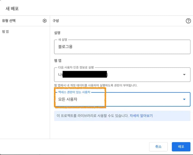 아두이노와 스프레드시트 연동하기 - 구글 시트 설정-10