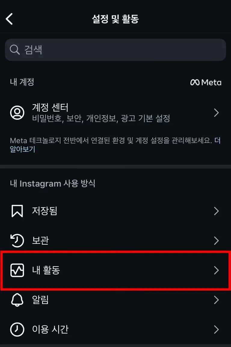 인스타 스토리 응답, 투표 취소 하는 법-3