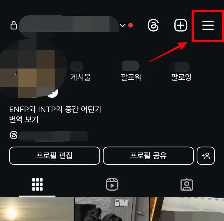 인스타그램 비활성화 하는 법