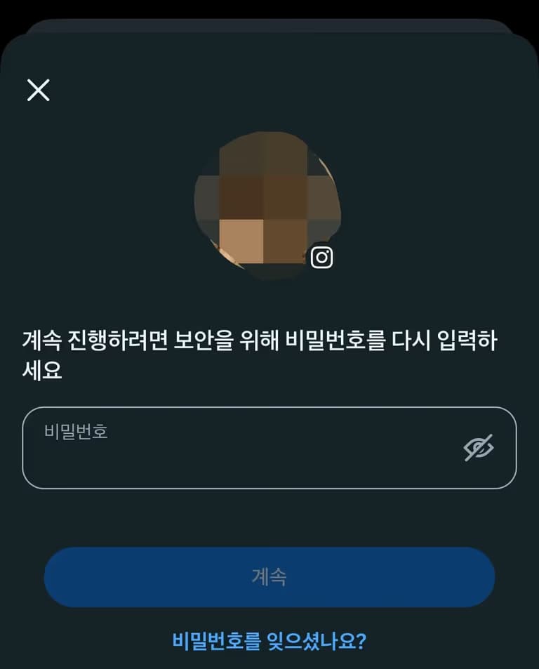 인스타그램 비활성화 하는 법-5