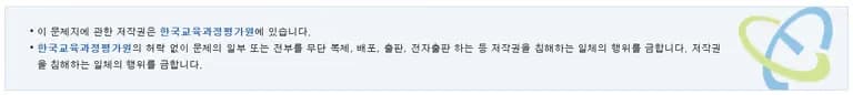 모의고사 문제 저작권 - 블로그에 모의고사 문제를 올려도 될까?-1