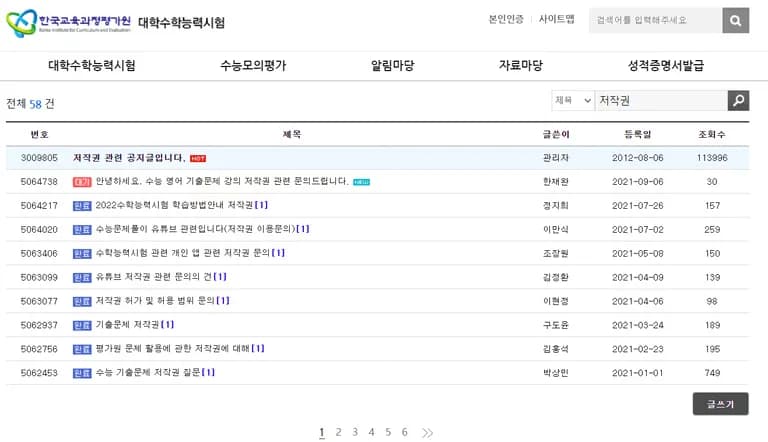 모의고사 문제 저작권 - 블로그에 모의고사 문제를 올려도 될까?-2