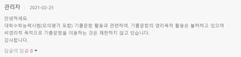 모의고사 문제 저작권 - 블로그에 모의고사 문제를 올려도 될까?-3