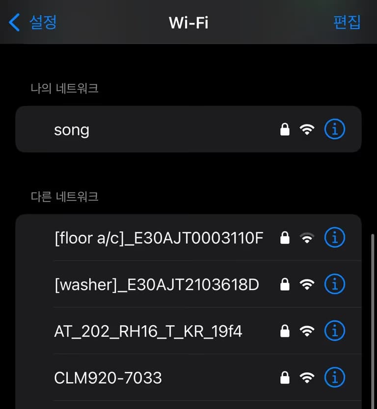 알리발 유심 라우터(CLM920) + 알뜰 통신사 유심 후기-7