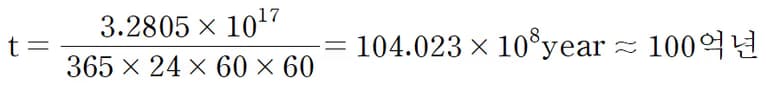 태양의 수명과 별의 수명 - 별의 수명을 결정하는 방법-8