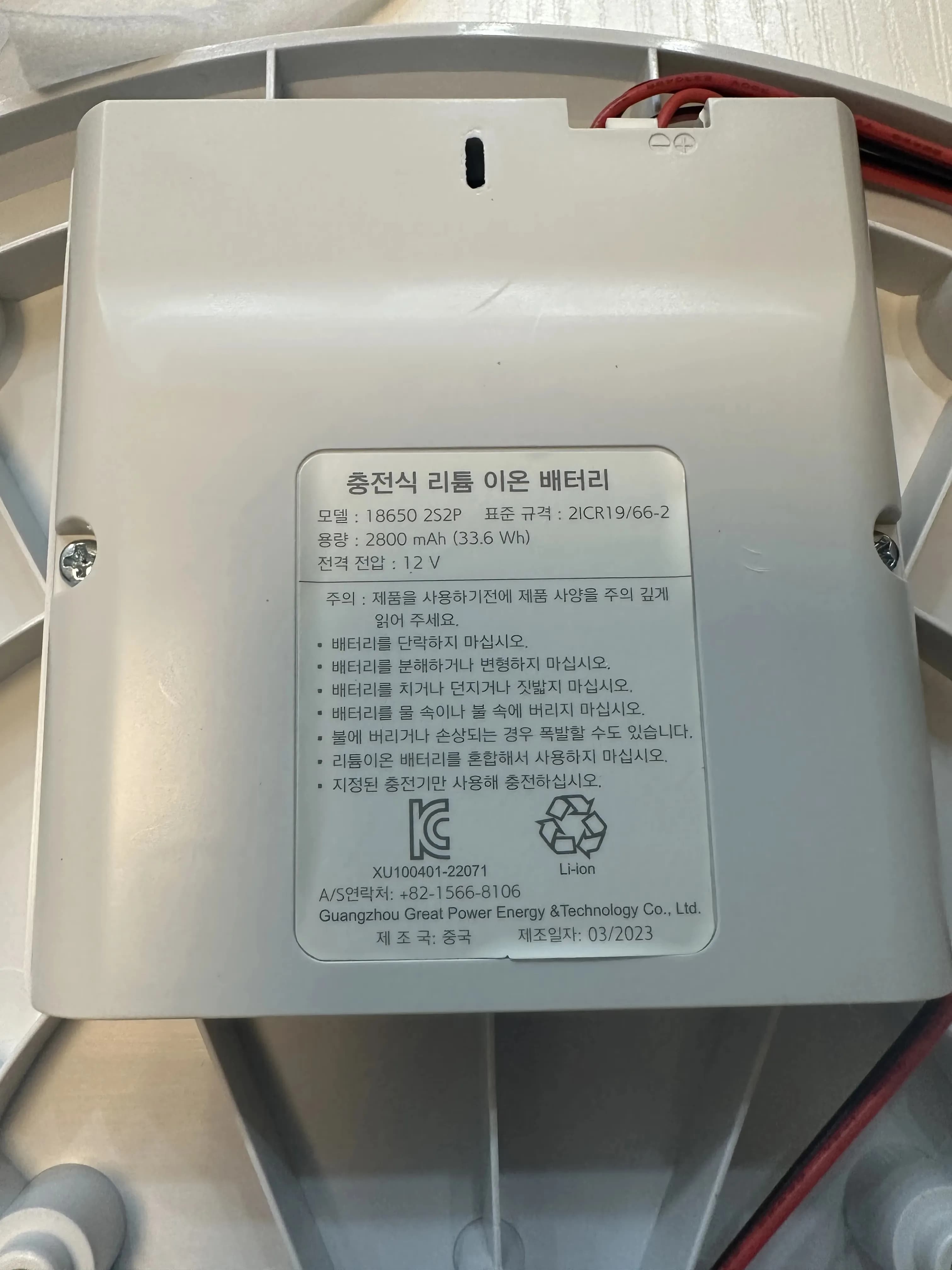 샤오미 스탠드 선풍기 수리하기-8