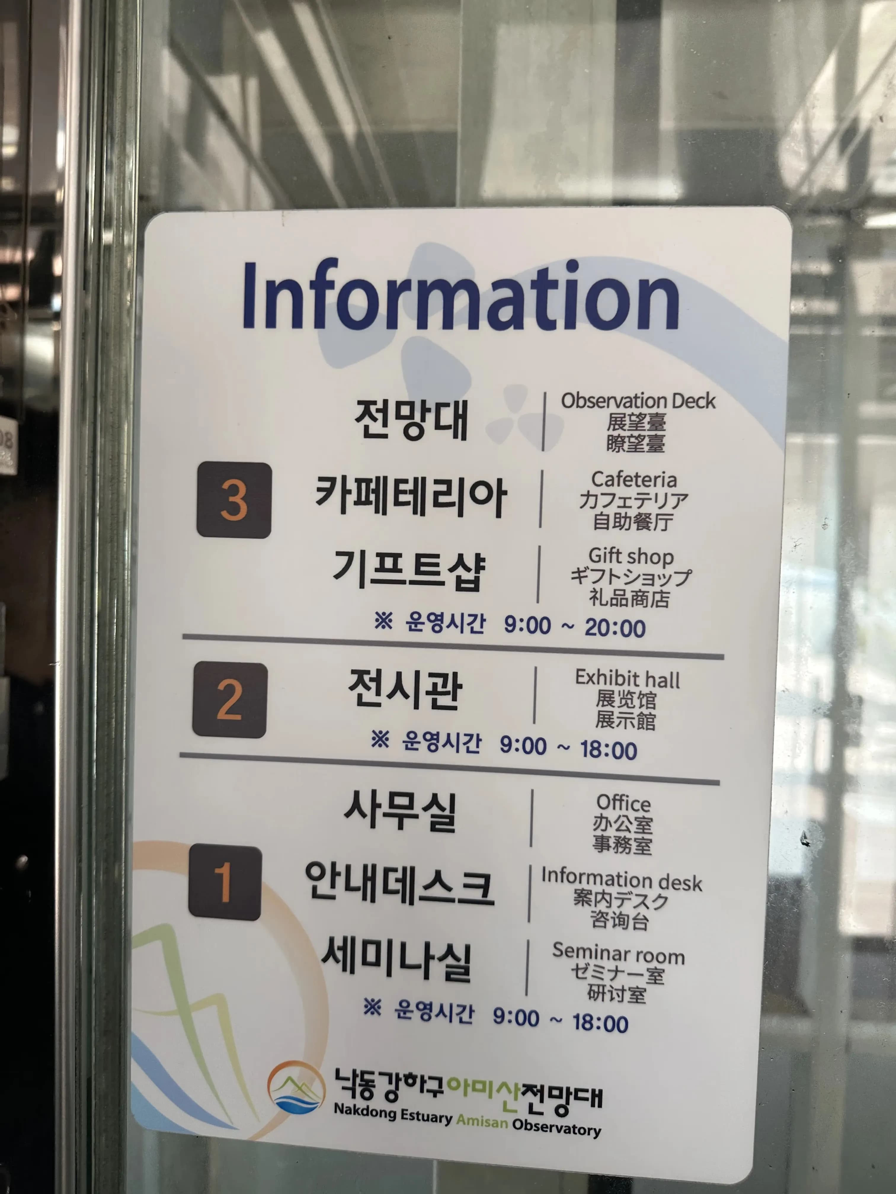 부산 국가 지질공원 아미산 전망대-4