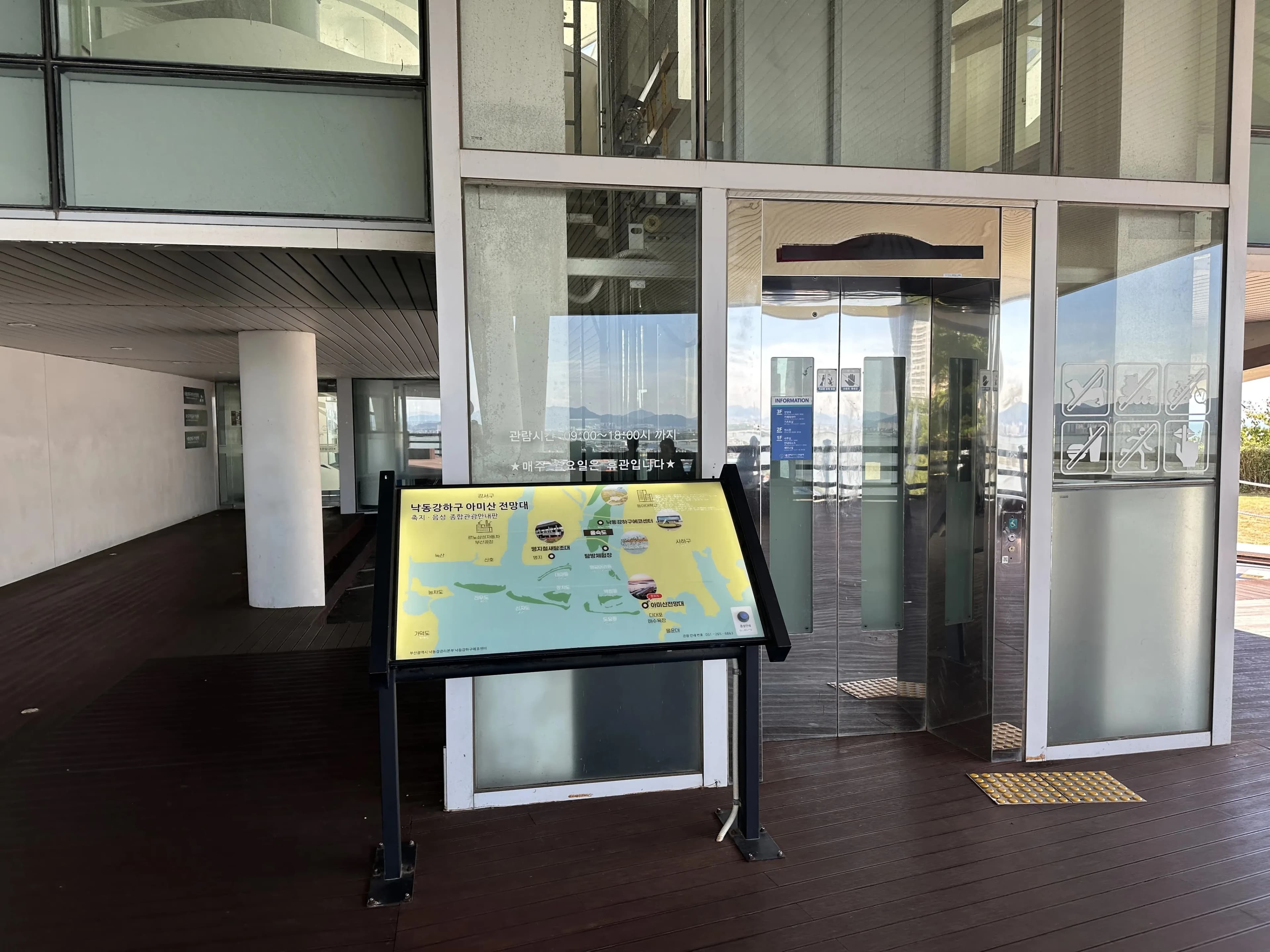 부산 국가 지질공원 아미산 전망대-2