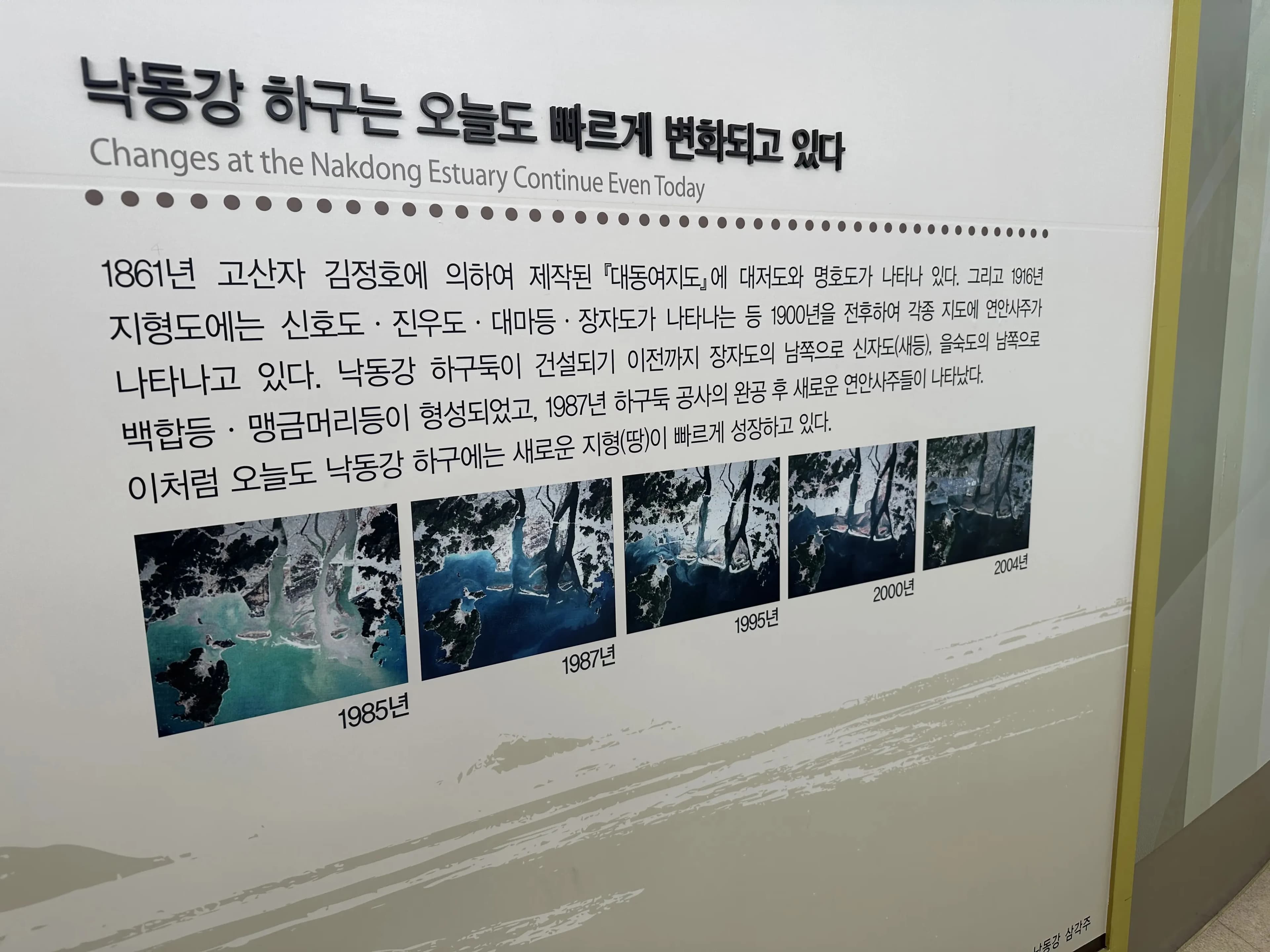 부산 국가 지질공원 아미산 전망대-14