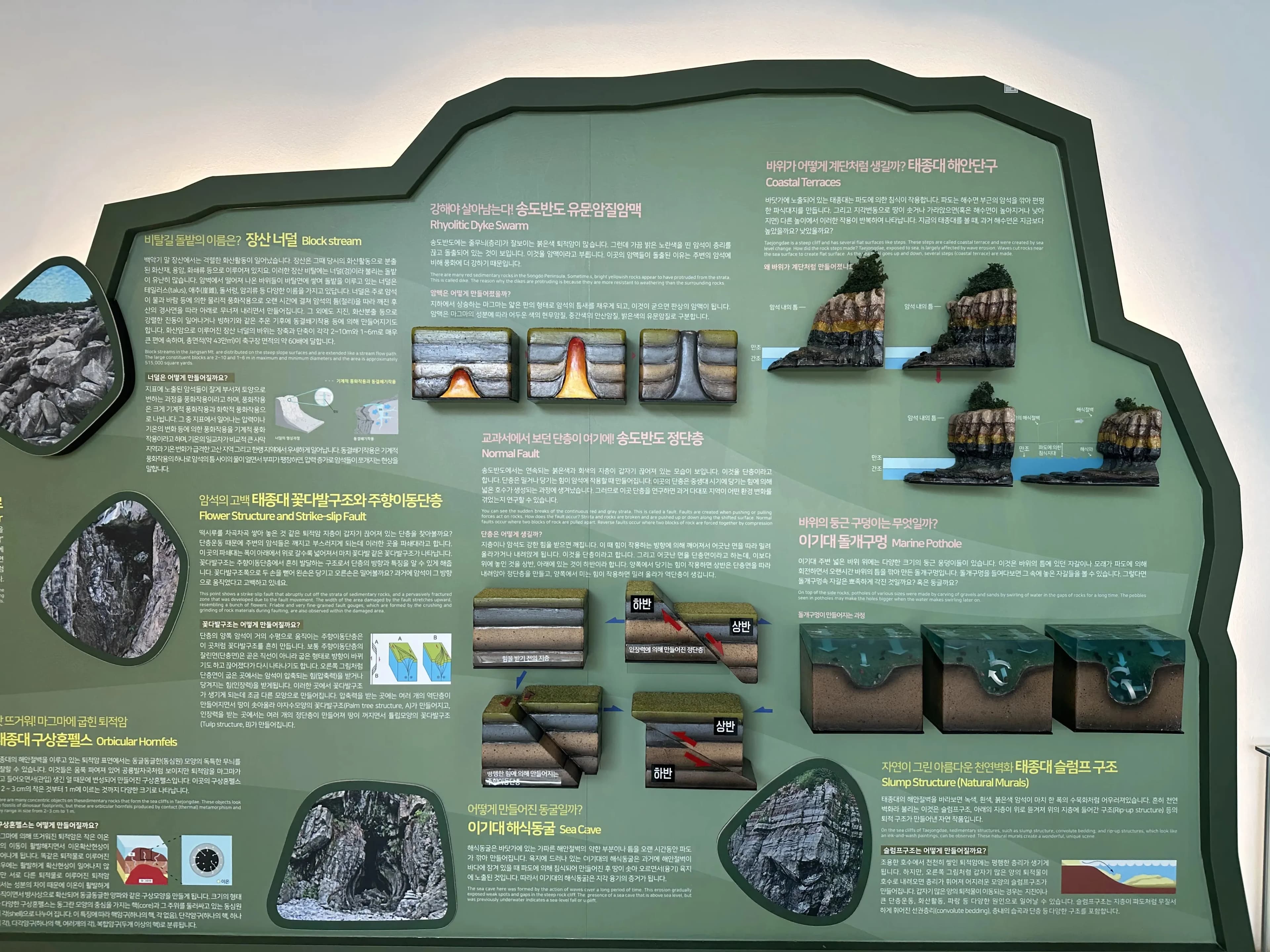 부산 국가 지질공원 아미산 전망대-19