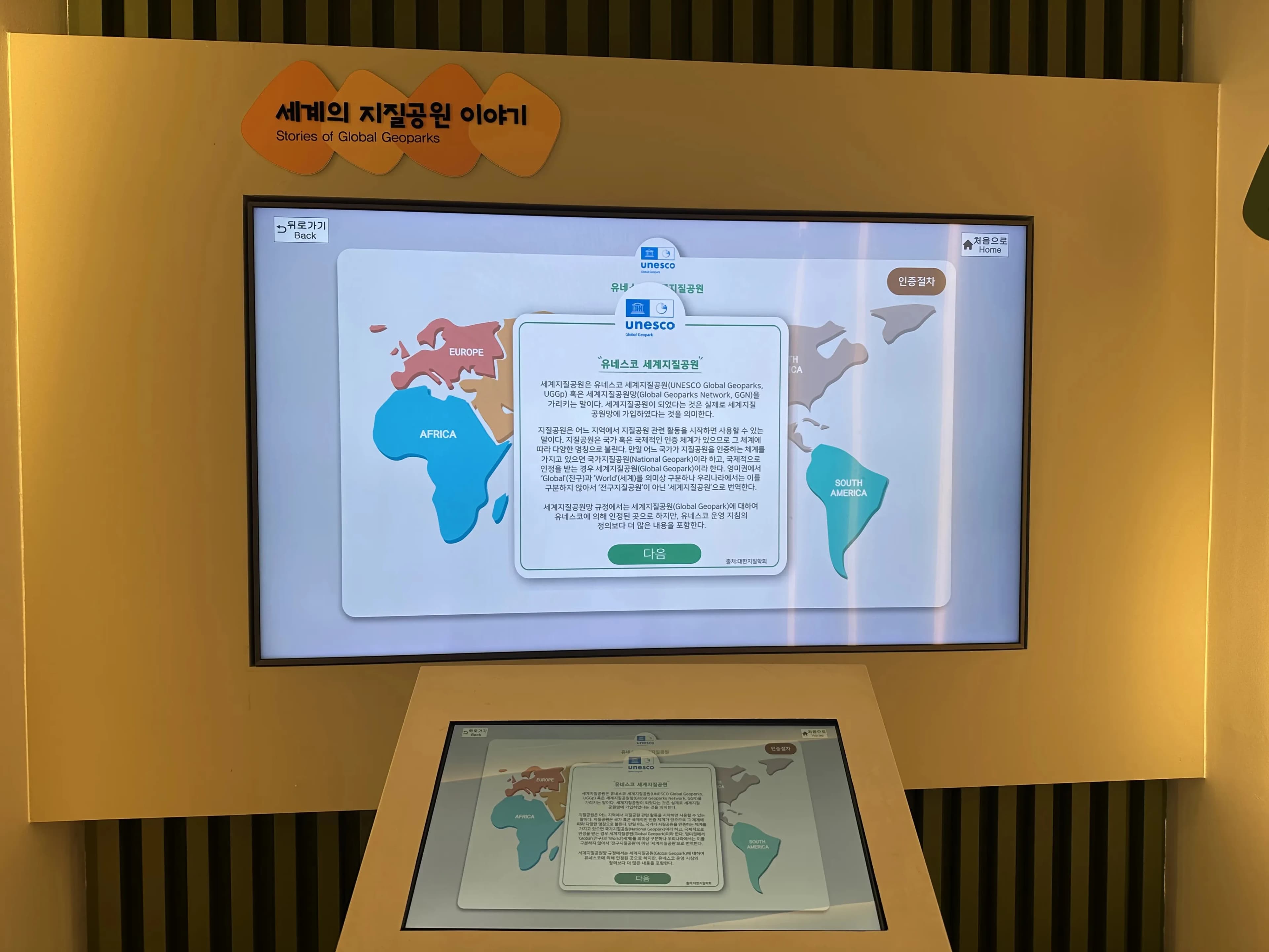 부산 국가 지질공원 아미산 전망대-21