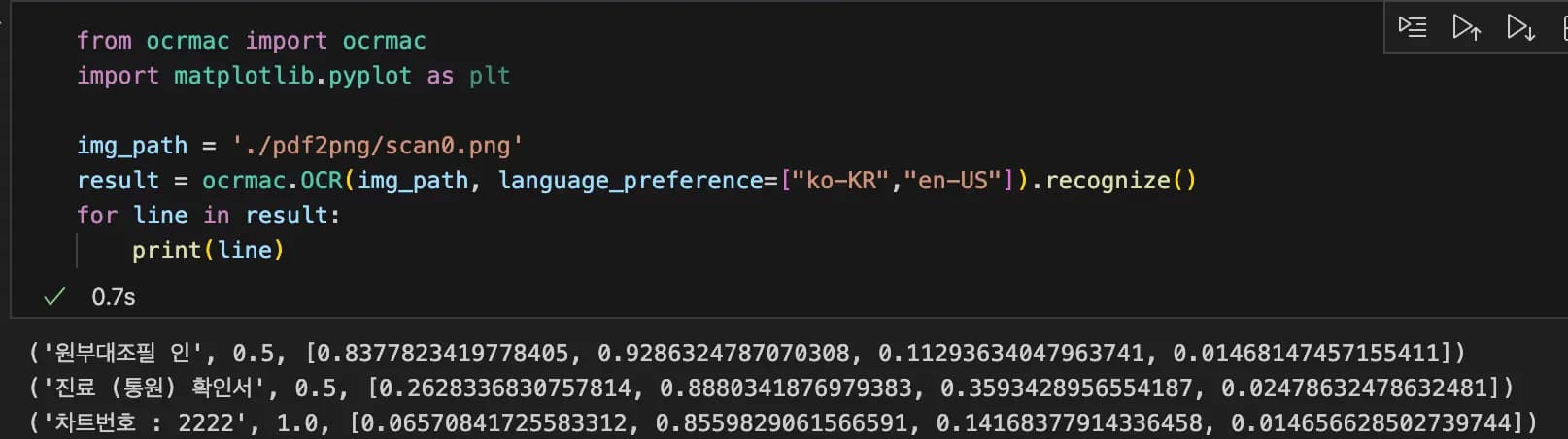 맥북 유저를 위한 파이썬 OCR 추천-4
