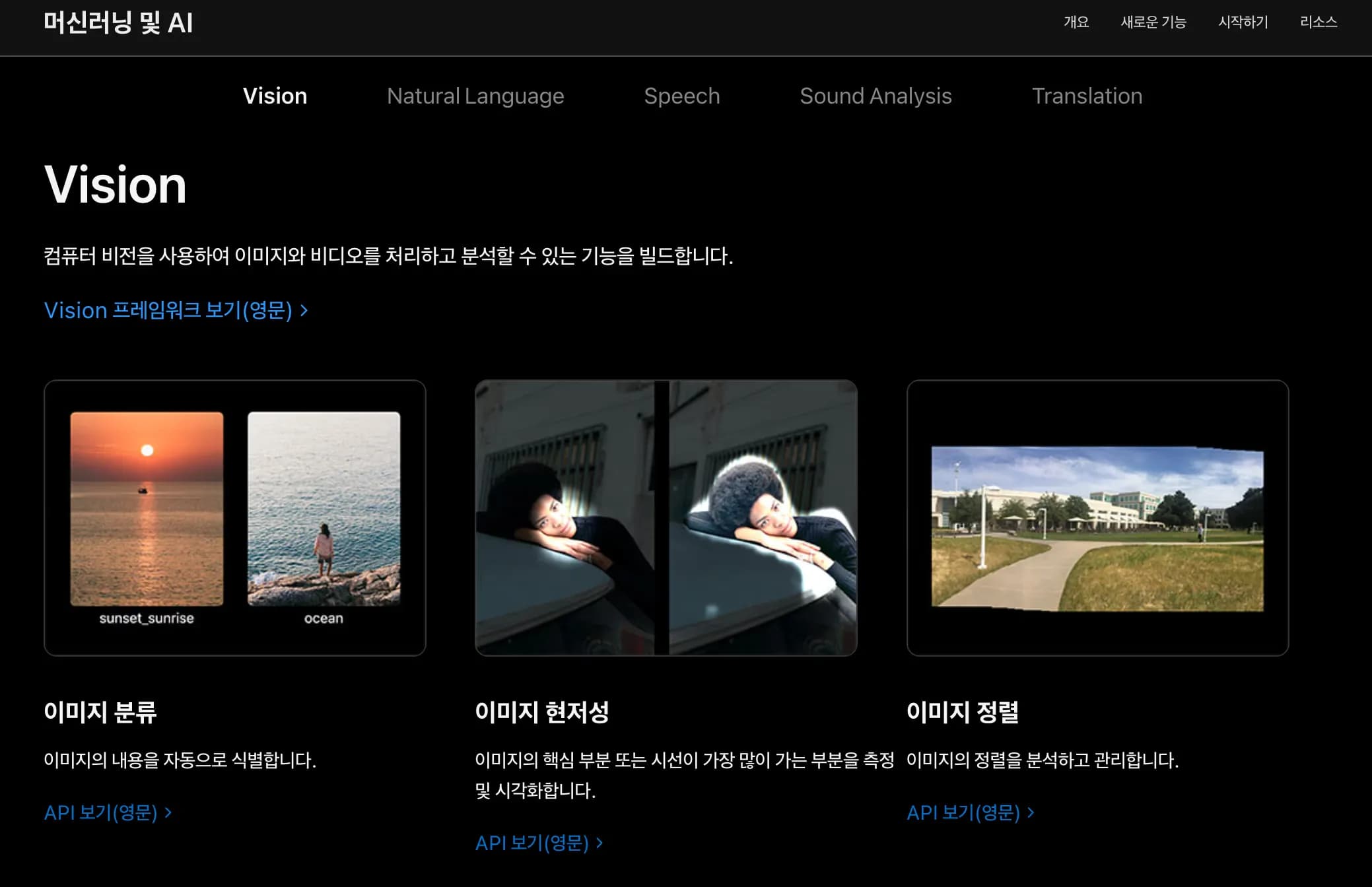 맥북 유저를 위한 파이썬 OCR 추천-1