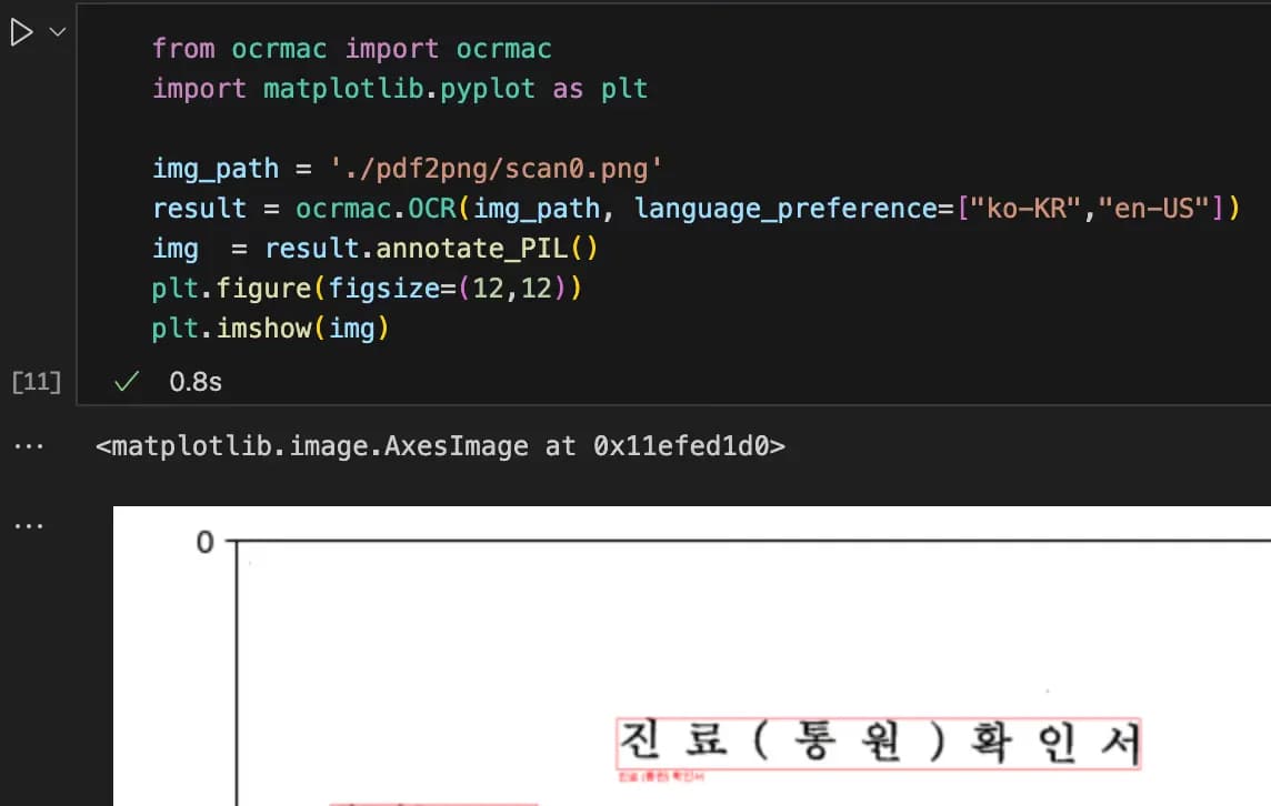 맥북 유저를 위한 파이썬 OCR 추천-5