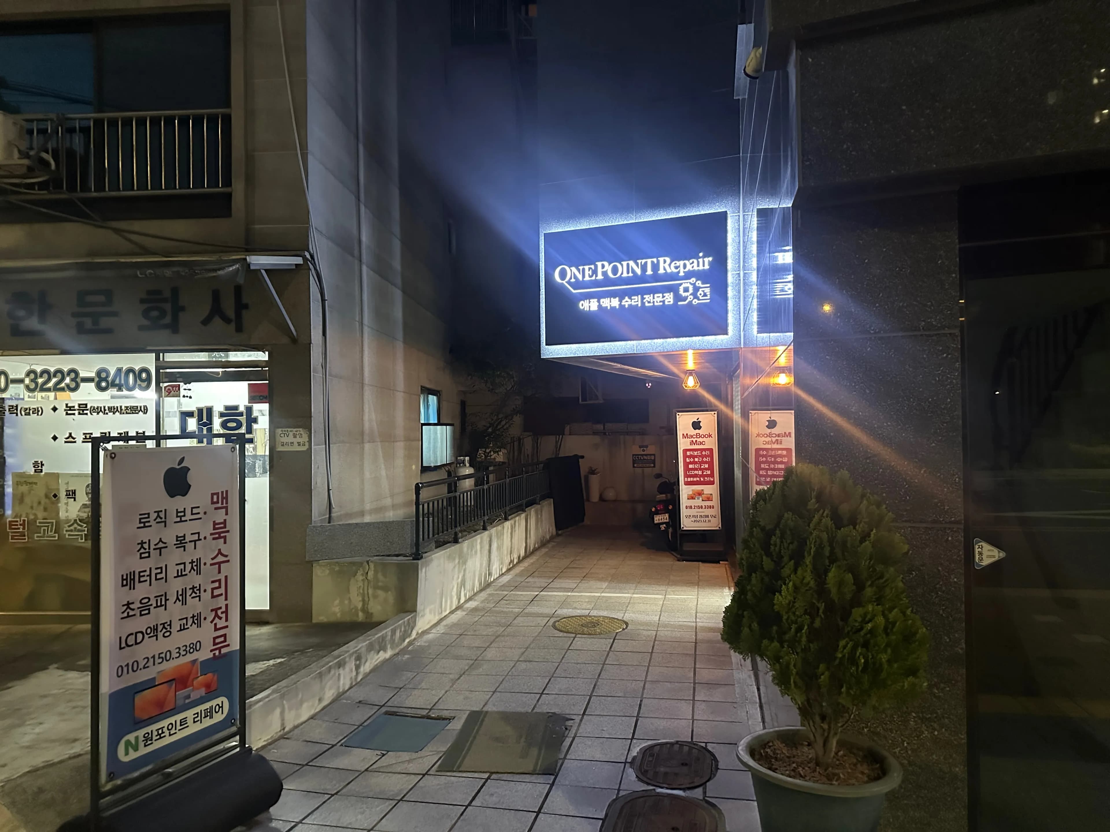 맥북 침수 대처방법, 그리고 원포인트리페어 수리 후기-11