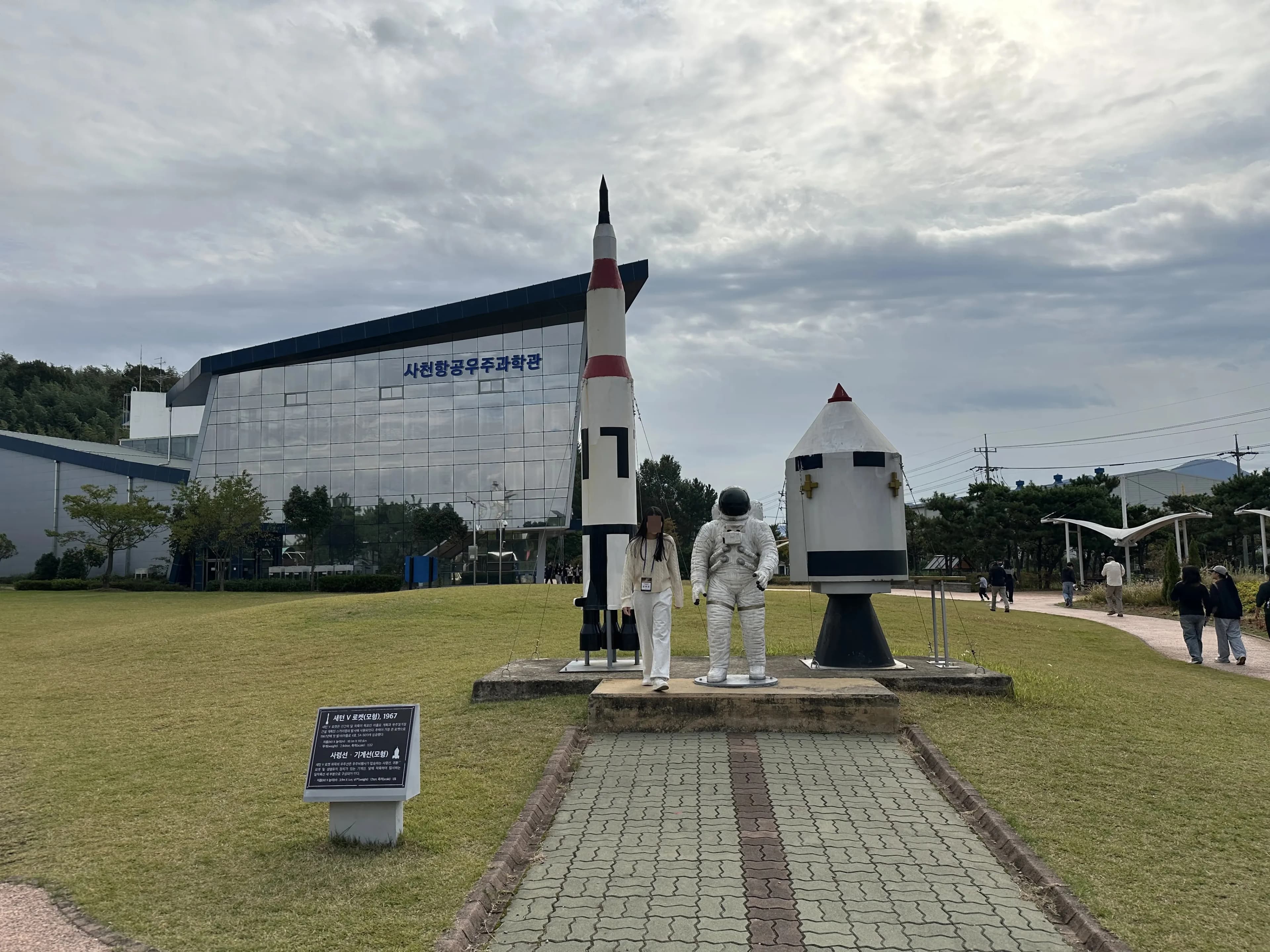 사천 항공우주 과학관, 박물관 관람 후기-7