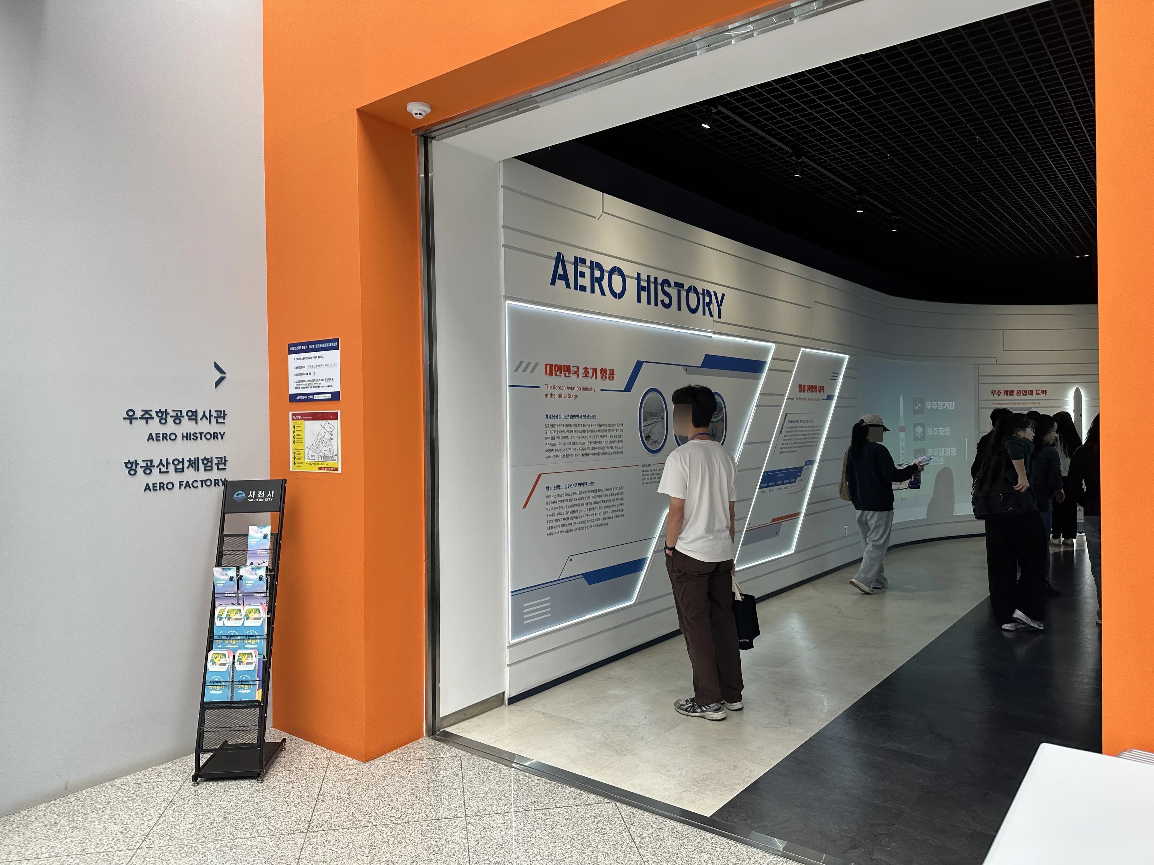 사천 항공우주 과학관, 박물관 관람 후기-9