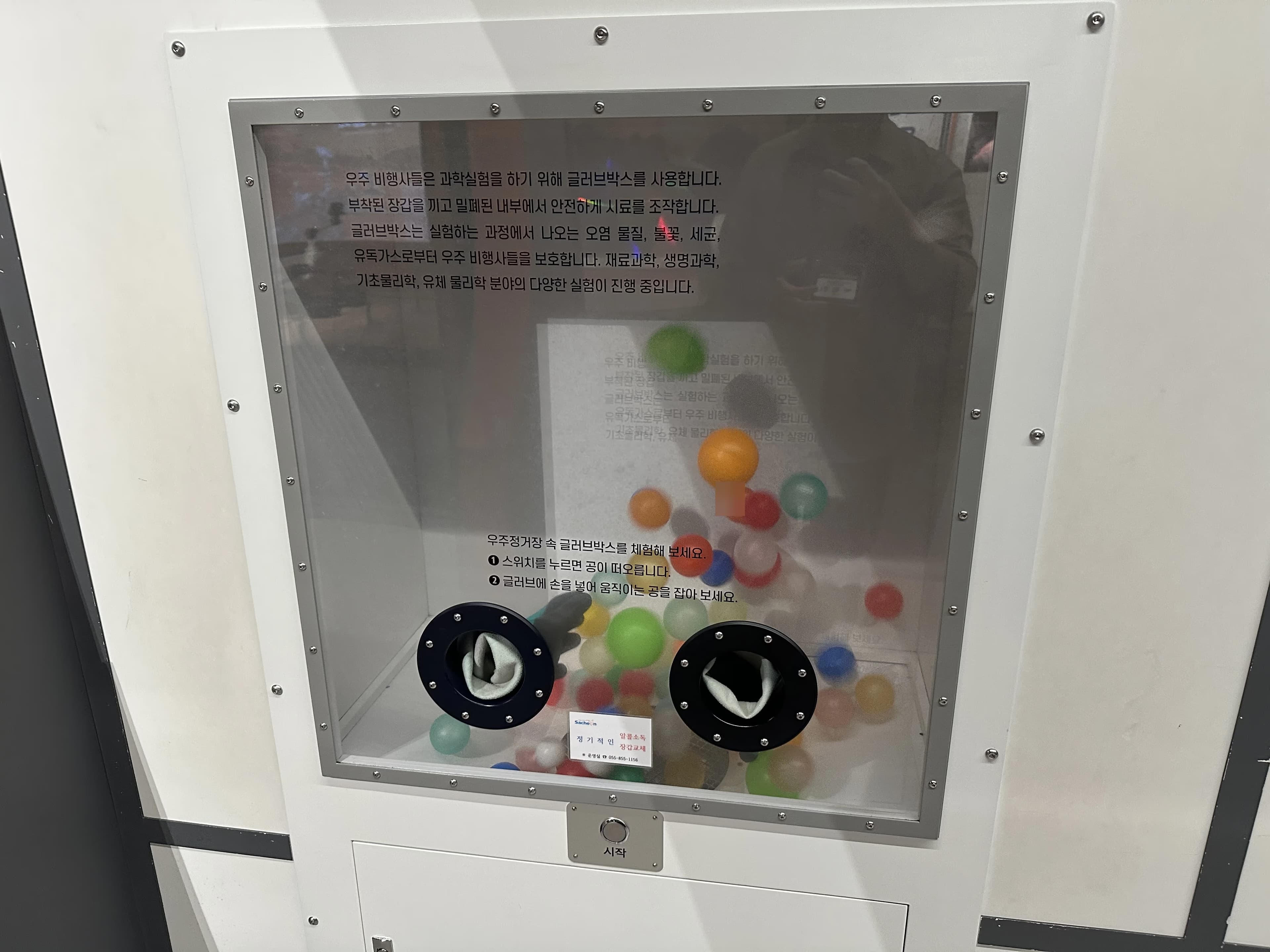 사천 항공우주 과학관, 박물관 관람 후기-22