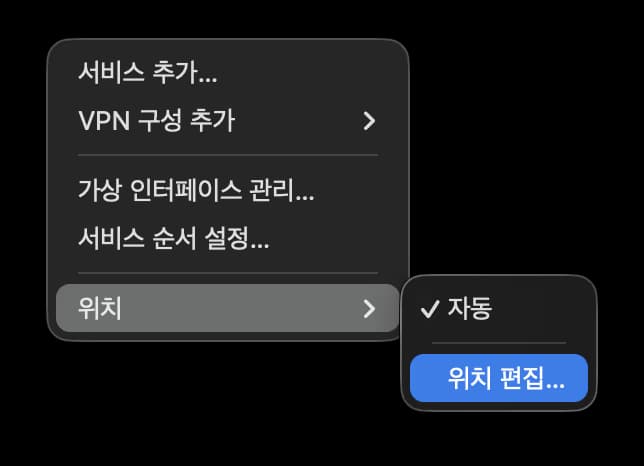 아이폰 테더링 제한 우회하기(Lgu+ 기준)-9