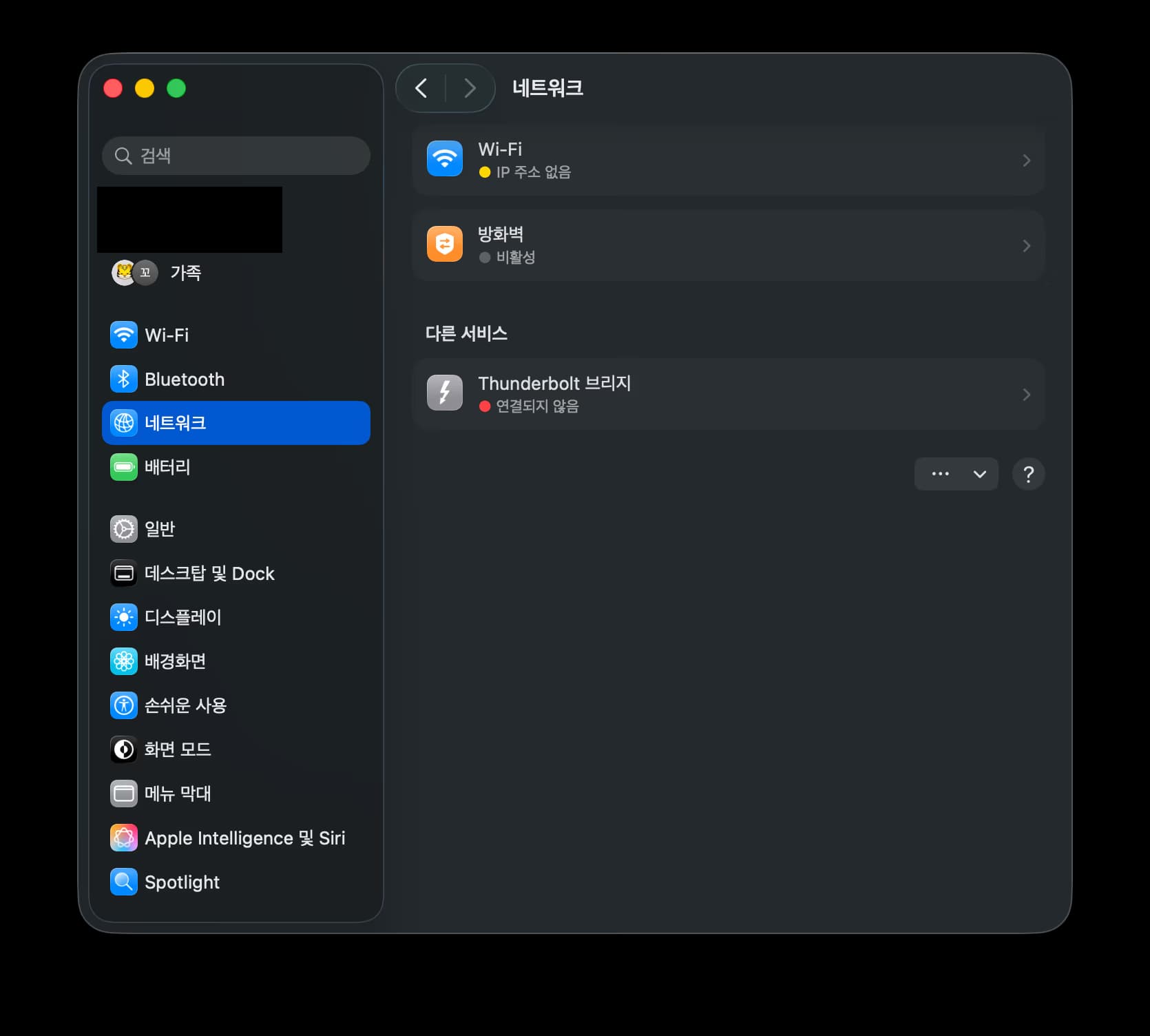 아이폰 테더링 제한 우회하기(Lgu+ 기준)-10