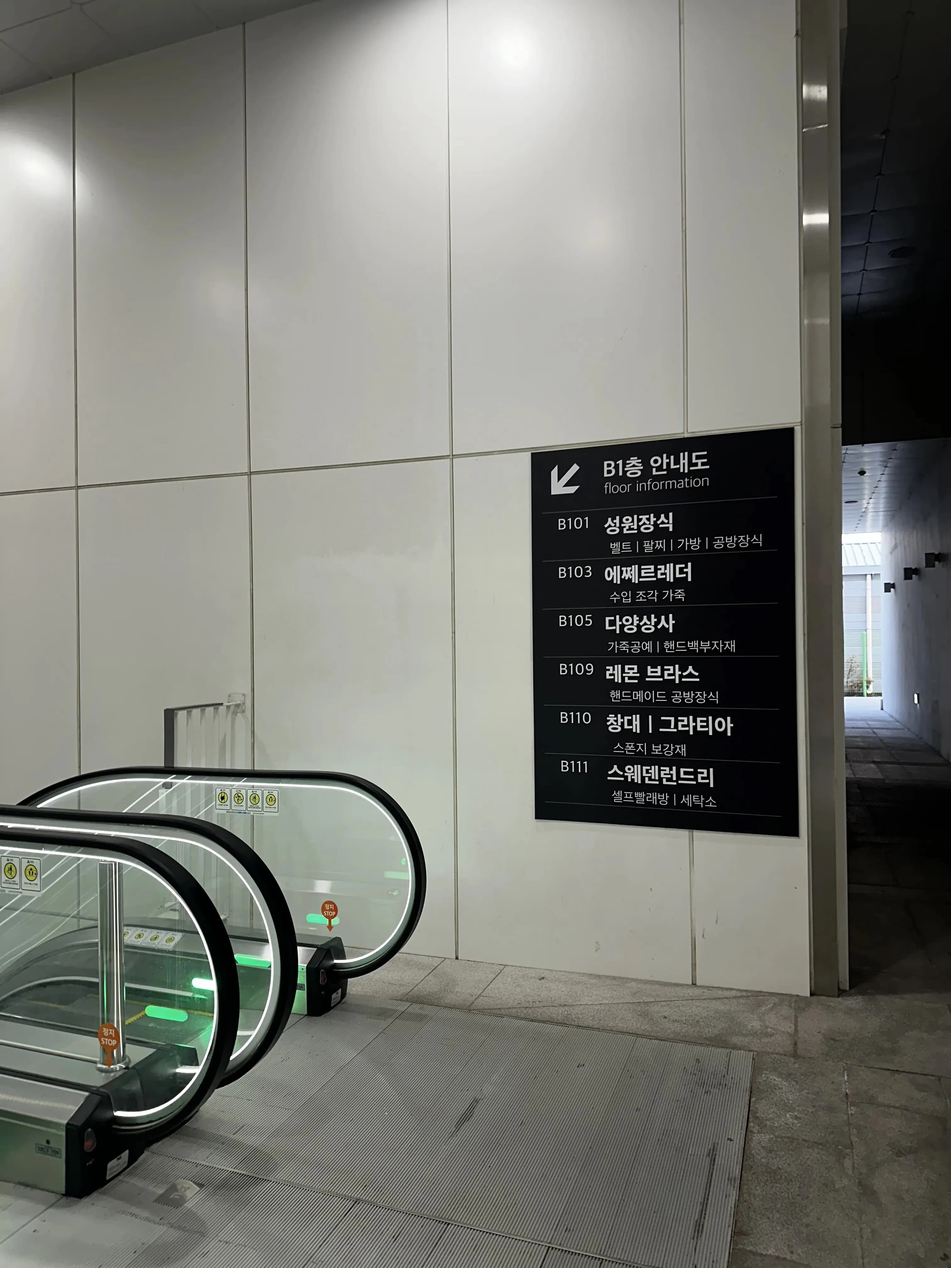 신설동 가죽시장 탐방기-17