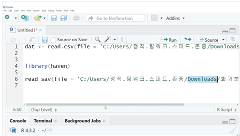 교사를 위한 교육연구 및 통계분석 연수 - 8~9차시 R실습