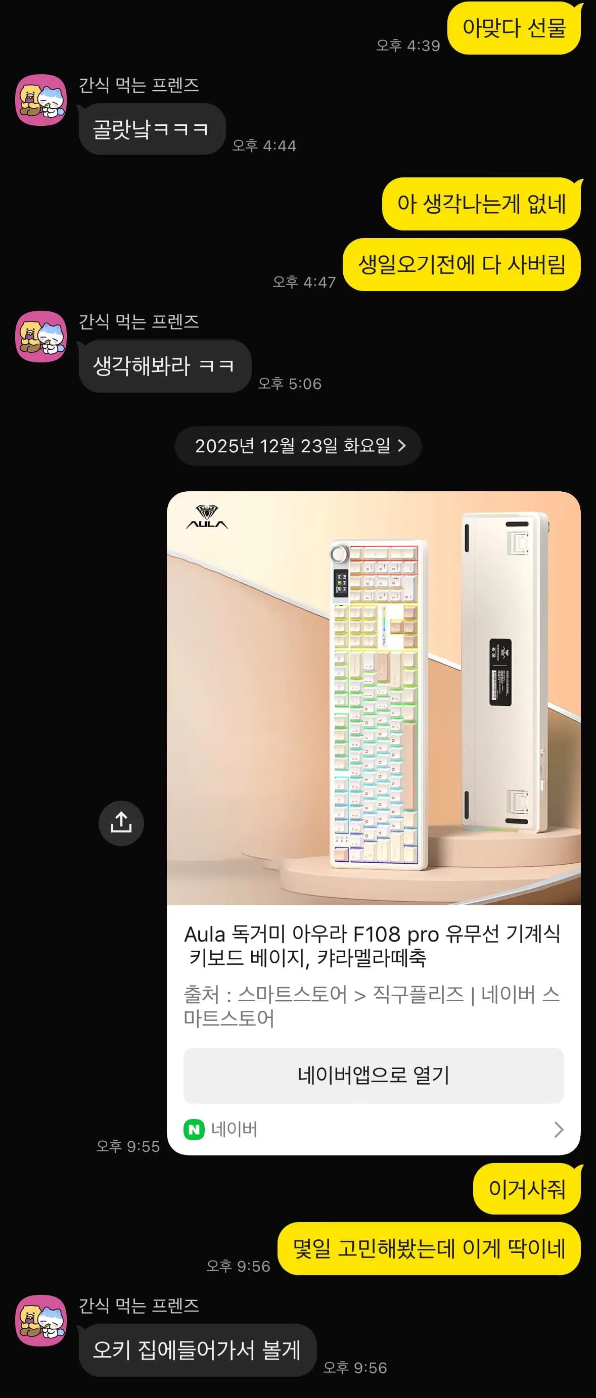 AULA 독거미 F108 pro 풍령축 및 옵테뮤 저소음 피치축 v3 교체 후기-1