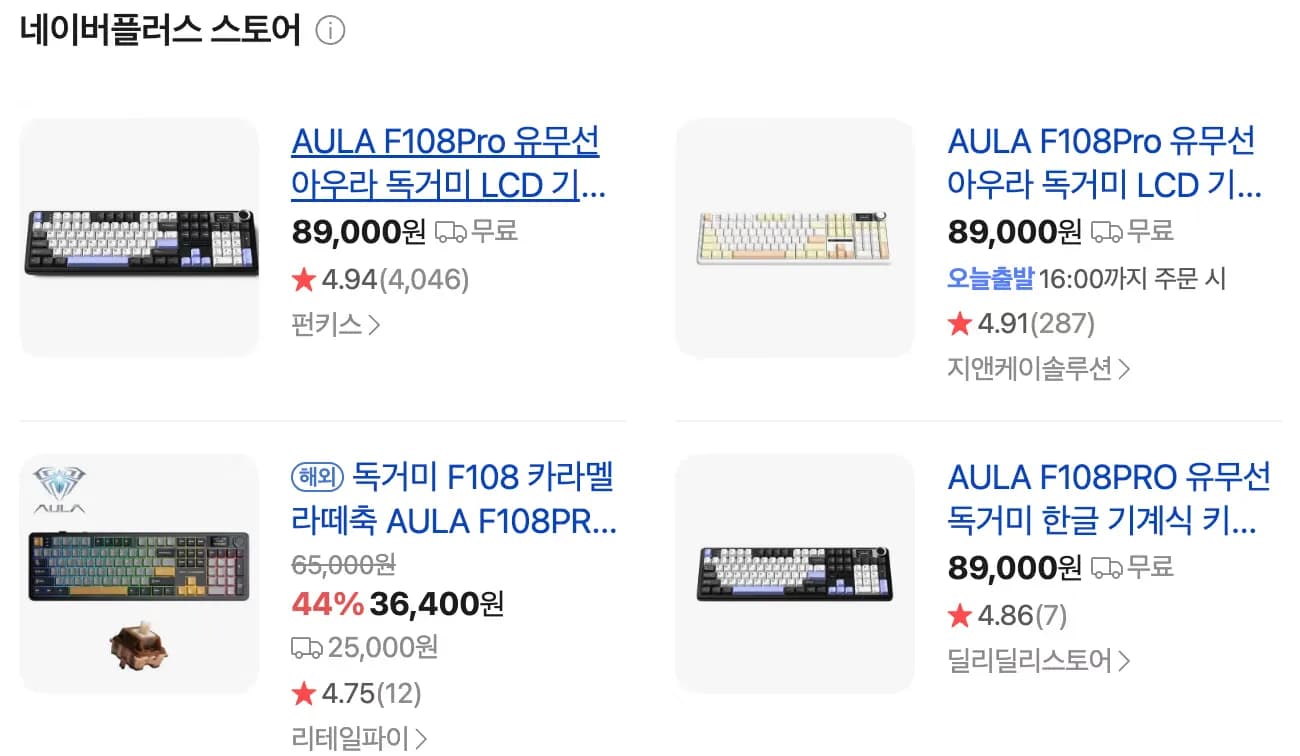 AULA 독거미 F108 pro 풍령축 및 옵테뮤 저소음 피치축 v3 교체 후기-2