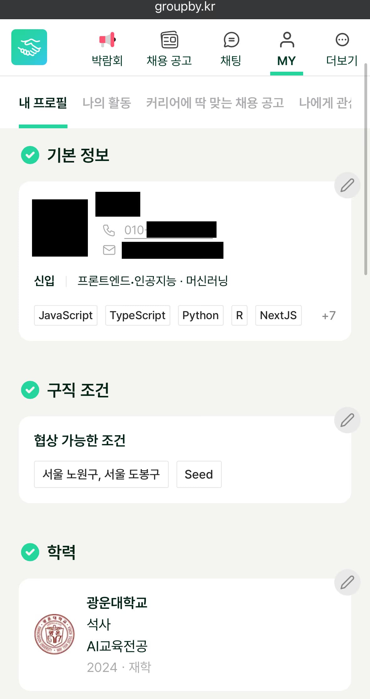 2026 스타트업 채용박람회 후기-3