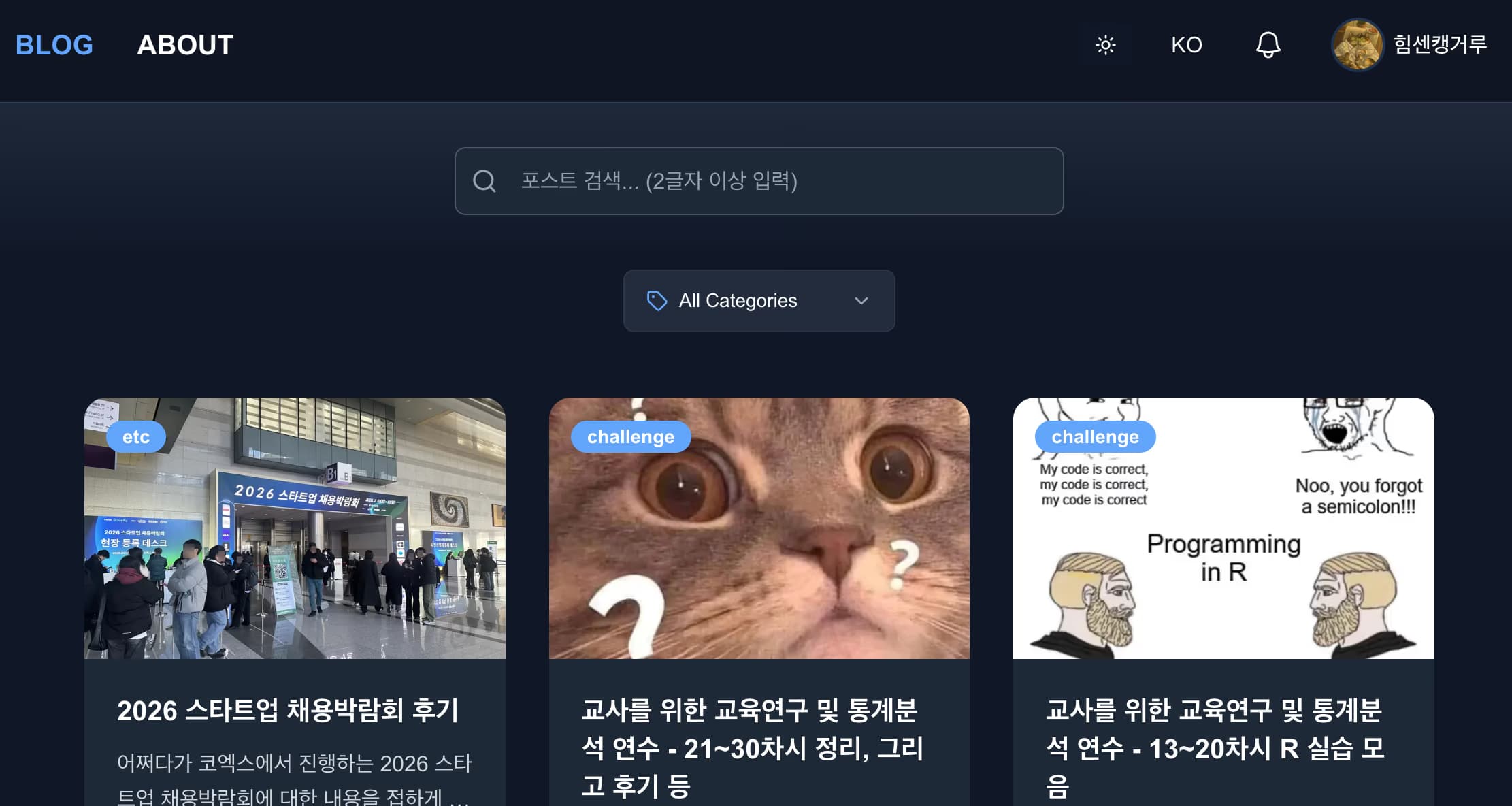 Next.js 풀스택 블로그 개발기-2