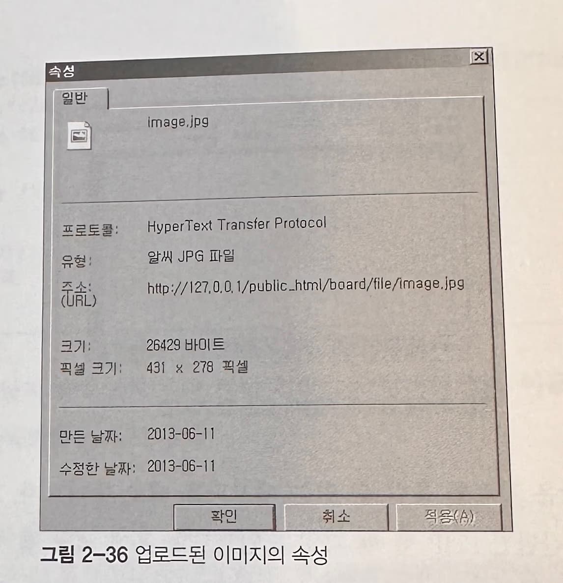 화이트햇 해커를 꿈꾸는 이들을 위한 해킹 입문서 해킹 맛보기 독서 후기-4