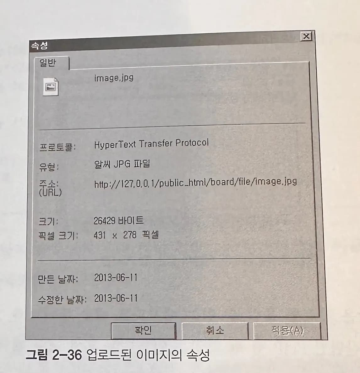 화이트햇 해커를 꿈꾸는 이들을 위한 해킹 입문서 해킹 맛보기 독서 후기-4