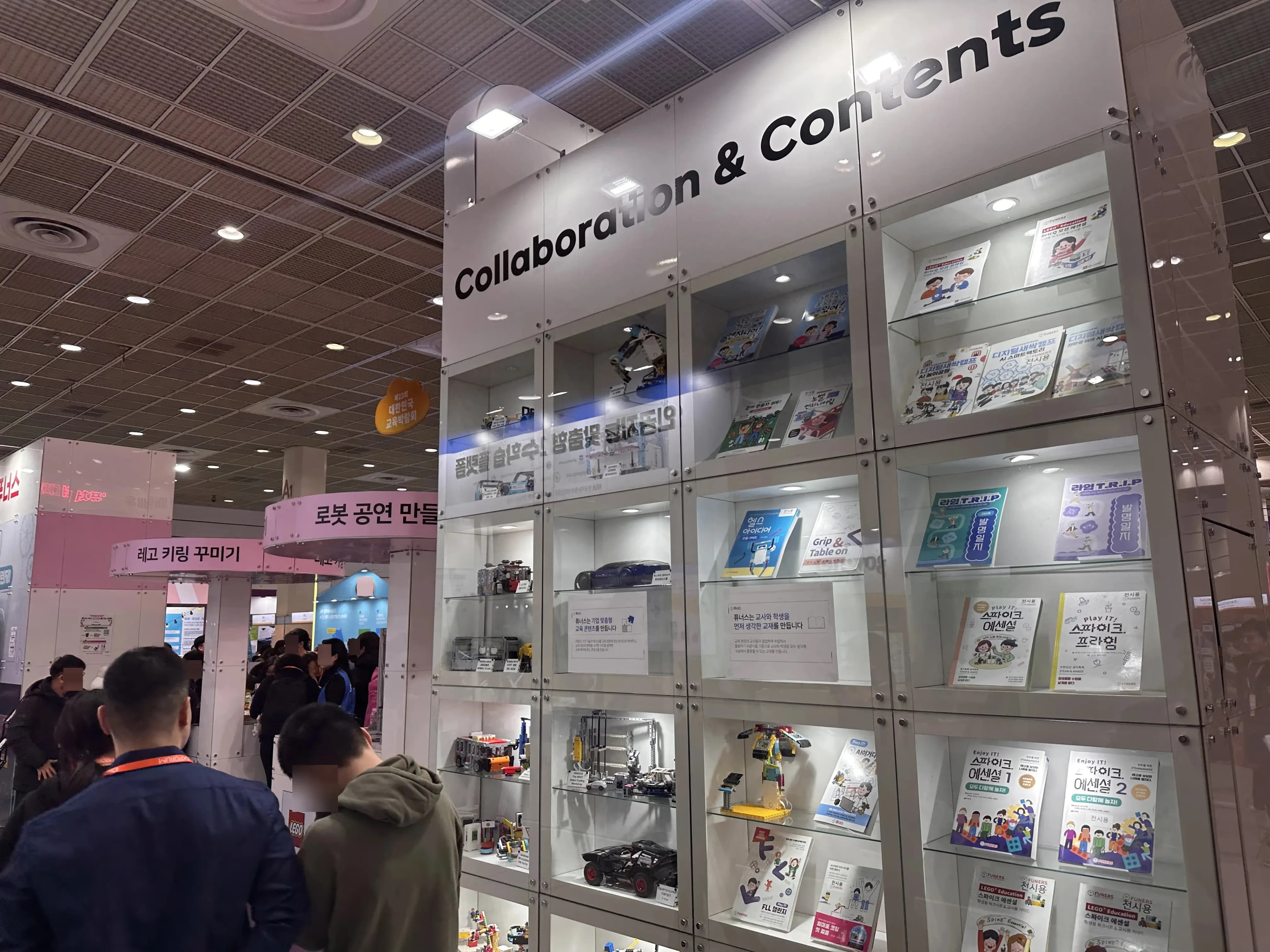 대한민국 교육박람회(2026) 방문 후기-19