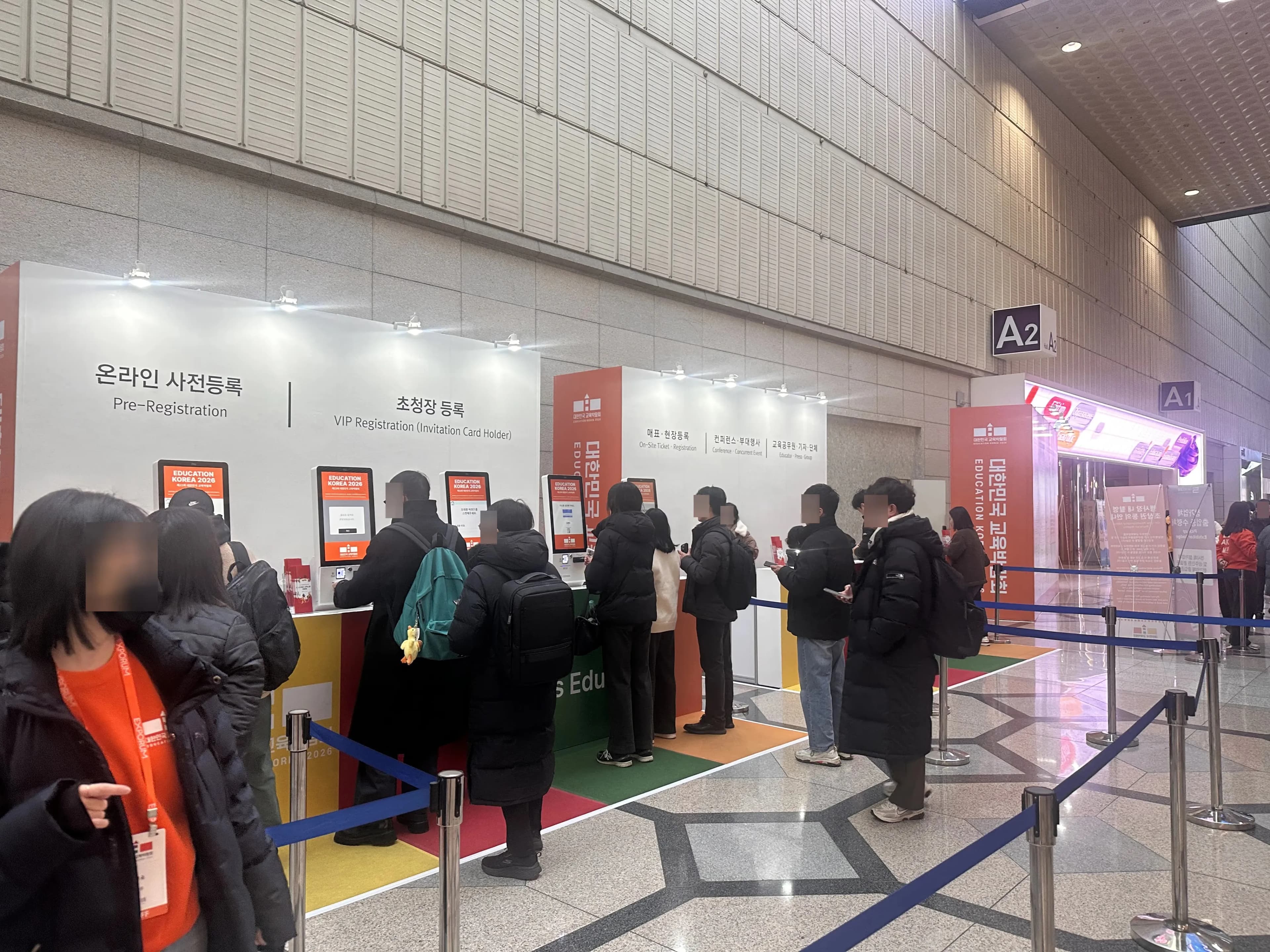 대한민국 교육박람회(2026) 방문 후기-4