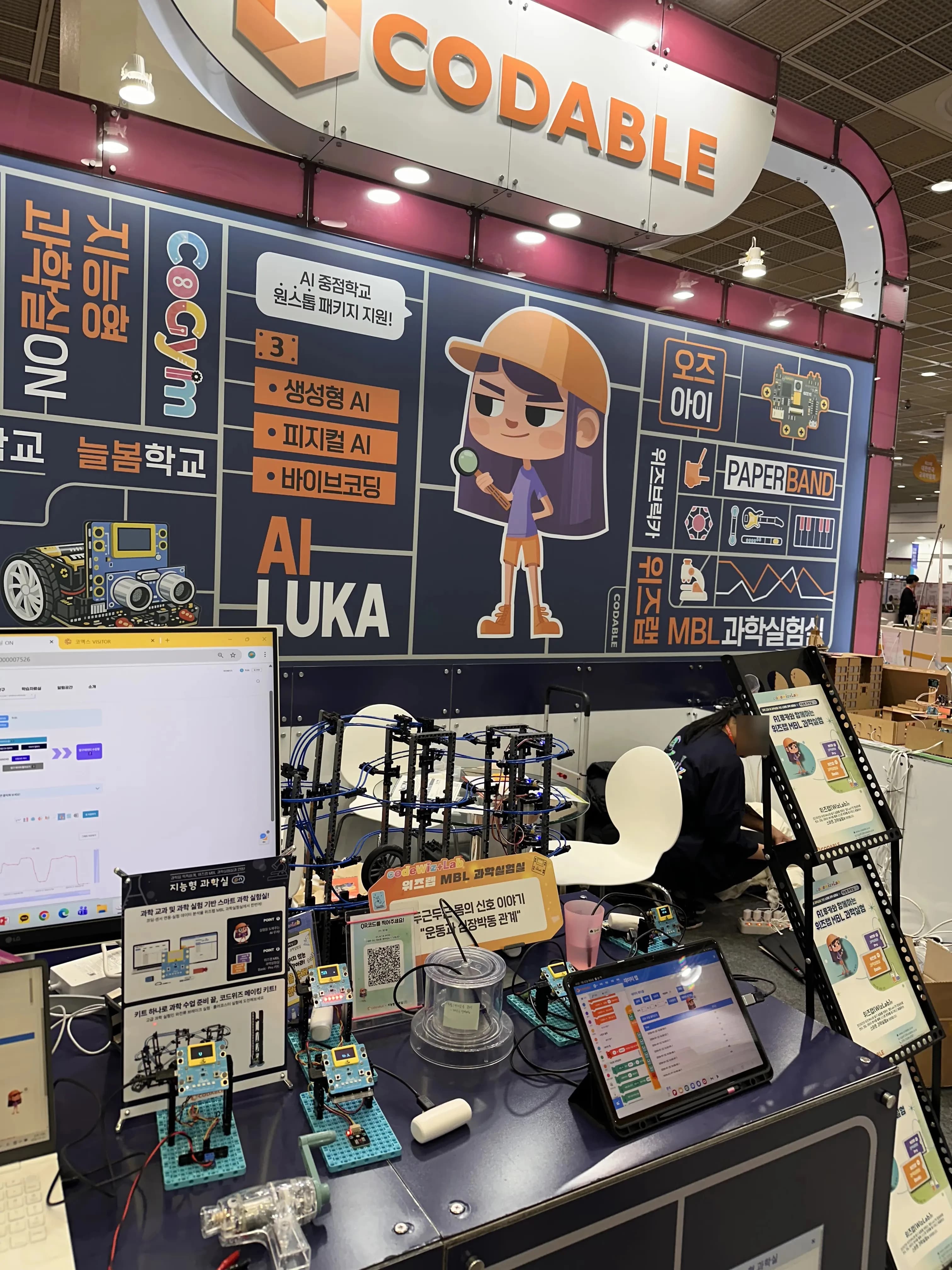 대한민국 교육박람회(2026) 방문 후기-42
